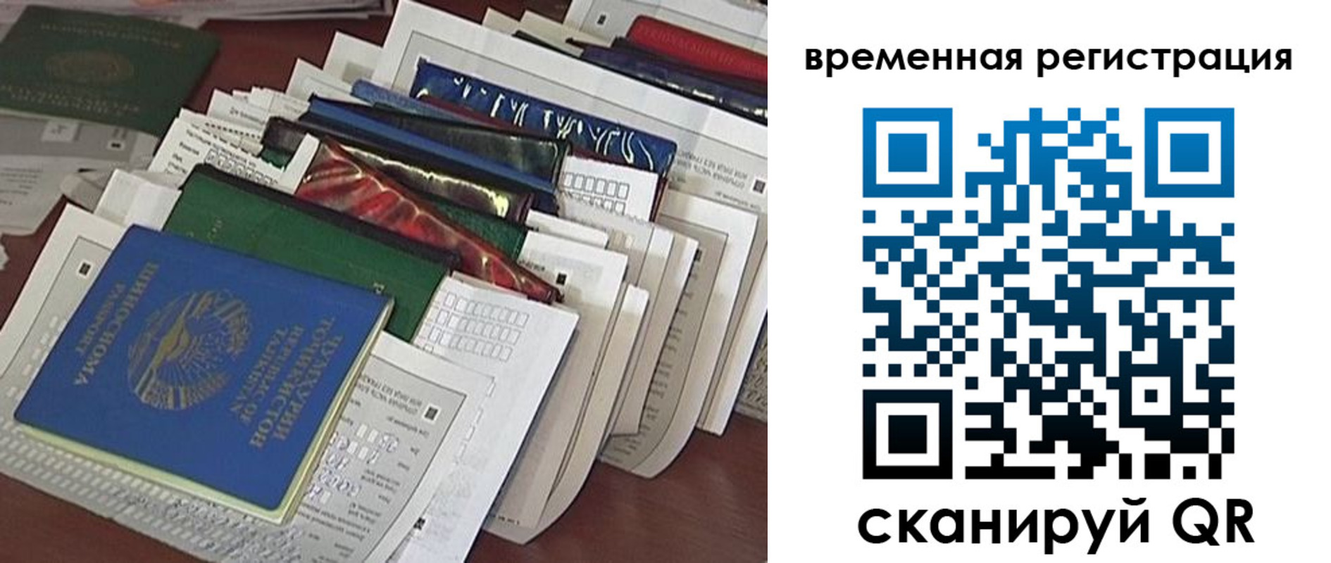 временная прописка в Сергиевом Посаде