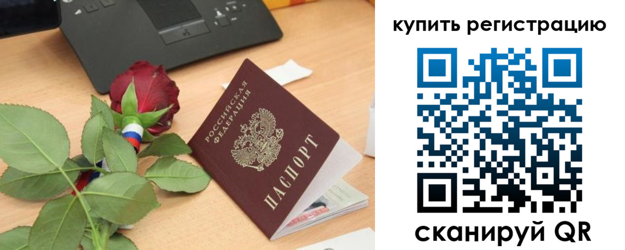 прописка штамп в Сергиевом Посаде